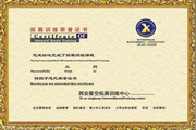 防偽證書5